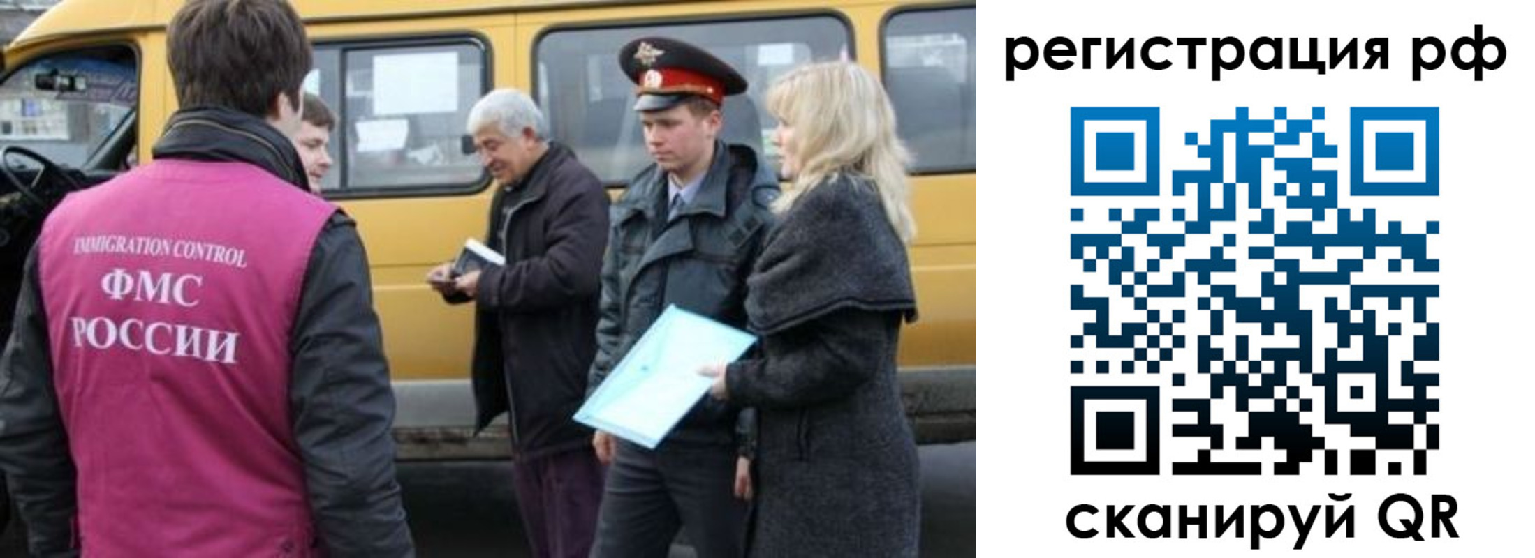 миграционный учет в Лысьве