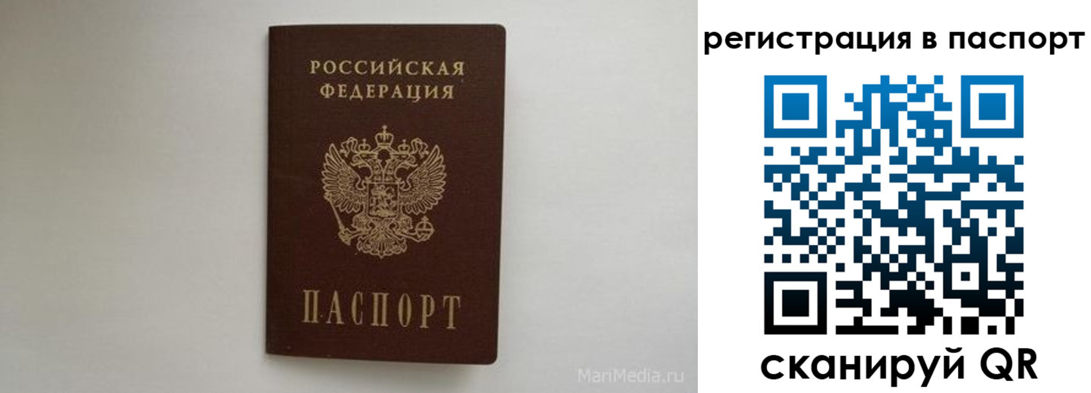 прописка в Лысьве