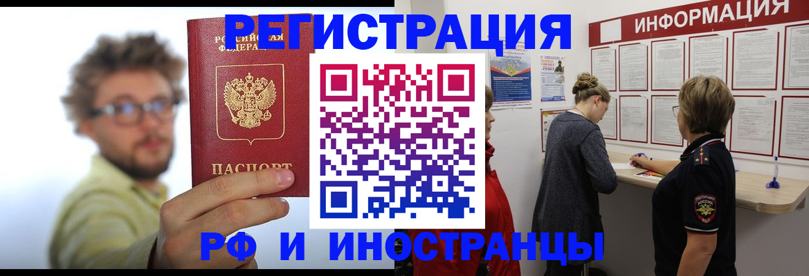 прописка для работы в Лысьве