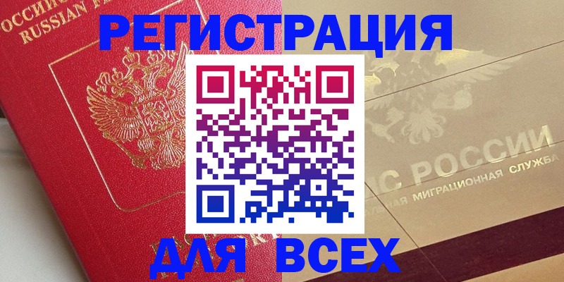 прописка ребенка в Лысьве