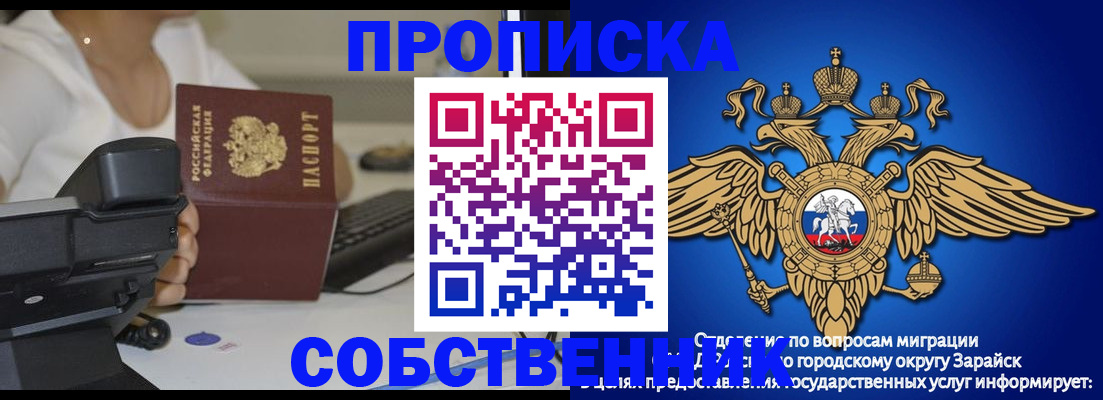 временная регистрация для всех в Лысьве