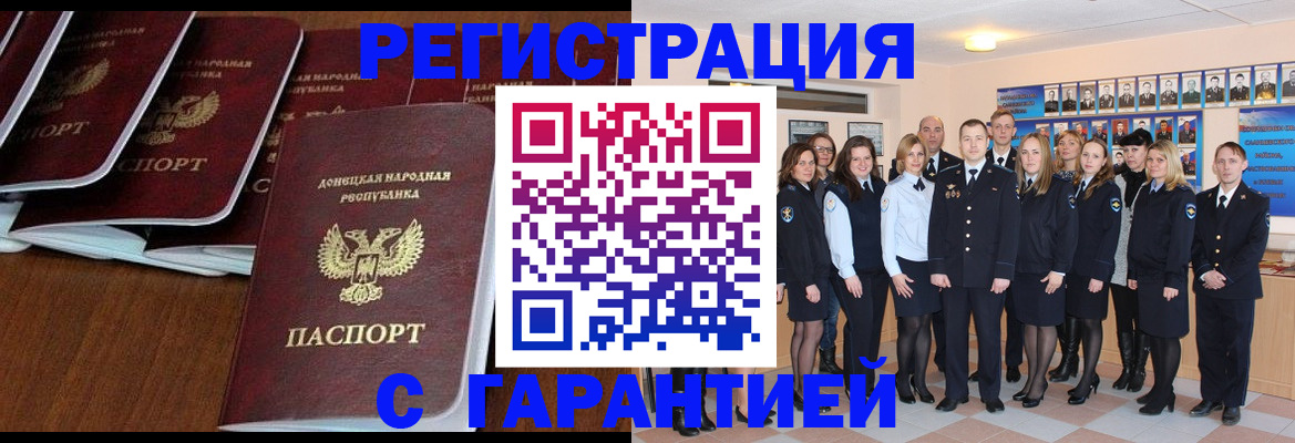 прописка иностранных граждан в Лысьве